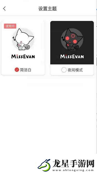 貓耳FM夜間模式怎么取消