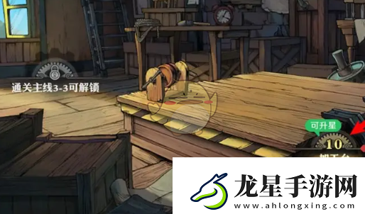 航海王壯志雄心加工臺(tái)升星材料不足怎么升星