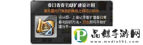 冒險(xiǎn)島V215版本4月1日上線！邂逅最初的冒險(xiǎn)！