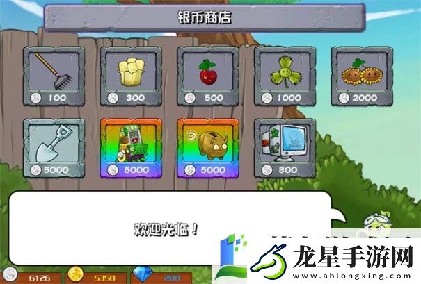 潛艇偉偉迷植物大戰(zhàn)僵尸雜交版修改了哪些內(nèi)容