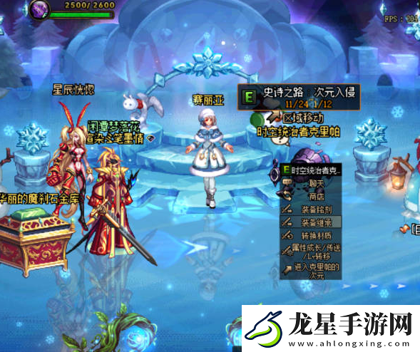 地下城與勇士起源裝備怎么繼承