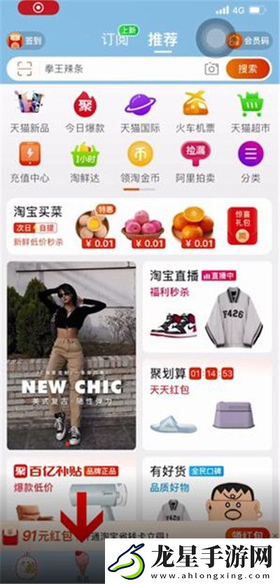 淘寶怎么添加好友