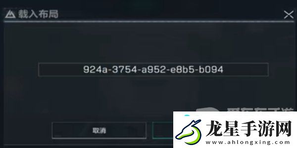 三角洲行動(dòng)鍵位分享碼有什么-三角洲行動(dòng)鍵位分享碼匯總