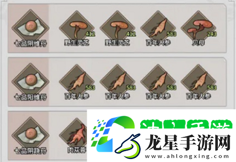 不休江湖丹藥配方攻略-不休江湖高品質(zhì)丹藥配方匯總