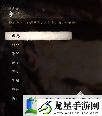 黑神話悟空黃風(fēng)嶺打坐蒲團(tuán)點(diǎn)位置在哪里