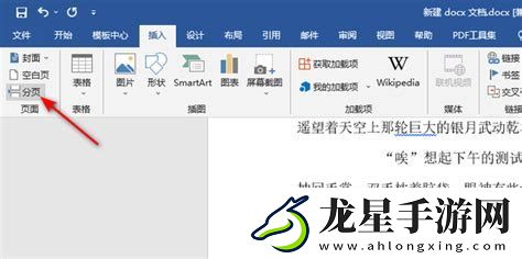 word中怎么從第二頁(yè)開始加頁(yè)碼-如何在word中從第二頁(yè)開始設(shè)置頁(yè)碼