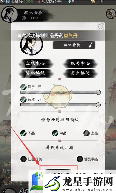 一念逍遙2024年12月最新密令一覽