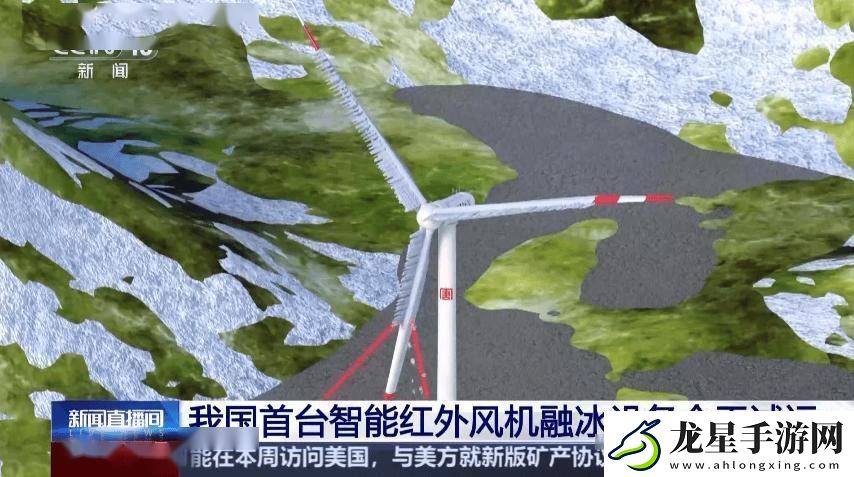 我國(guó)首臺(tái)智能紅外融冰設(shè)備試運(yùn)成功