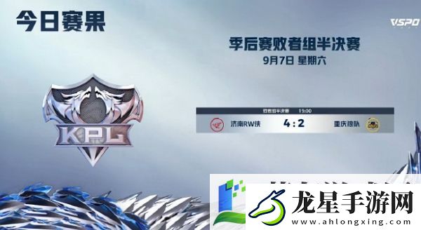2024王者榮耀kpl夏季賽季后賽day10誰贏了