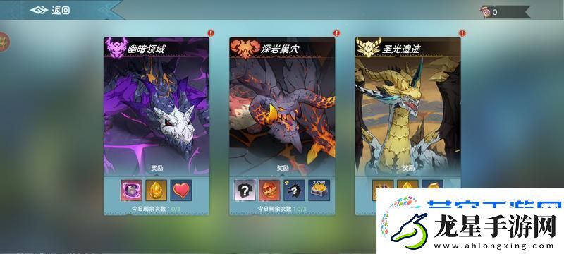 遇見龍2裝備系統(tǒng)