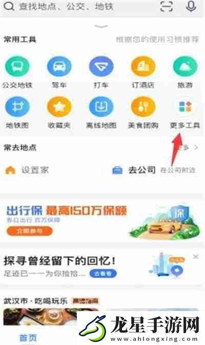高德地圖測距功能在哪