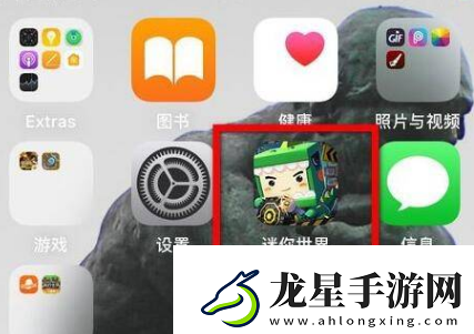 迷你世界在哪里完成實(shí)名認(rèn)證