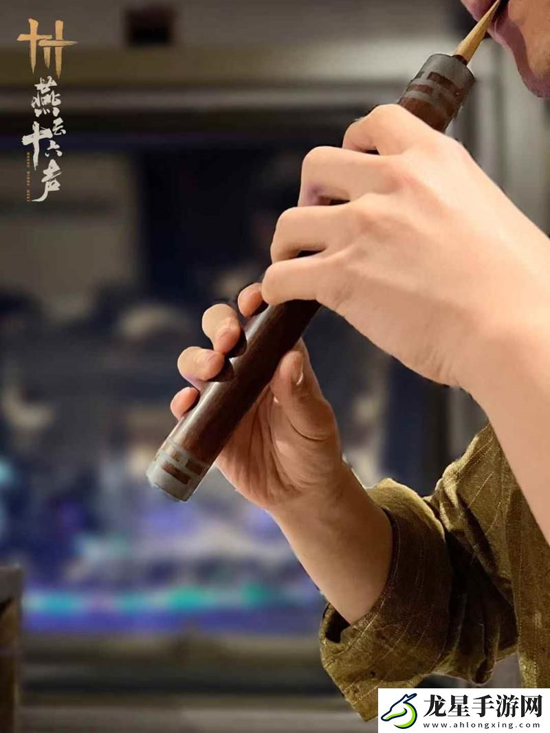 燕云十六聲游戲原聲音樂輯