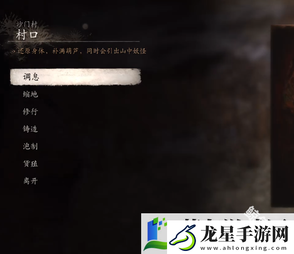 黑神話悟空黃風(fēng)嶺打坐蒲團(tuán)點(diǎn)位置在哪里
