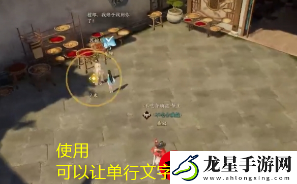 誅仙世界＂愿得一人心＂任務攻略詳解