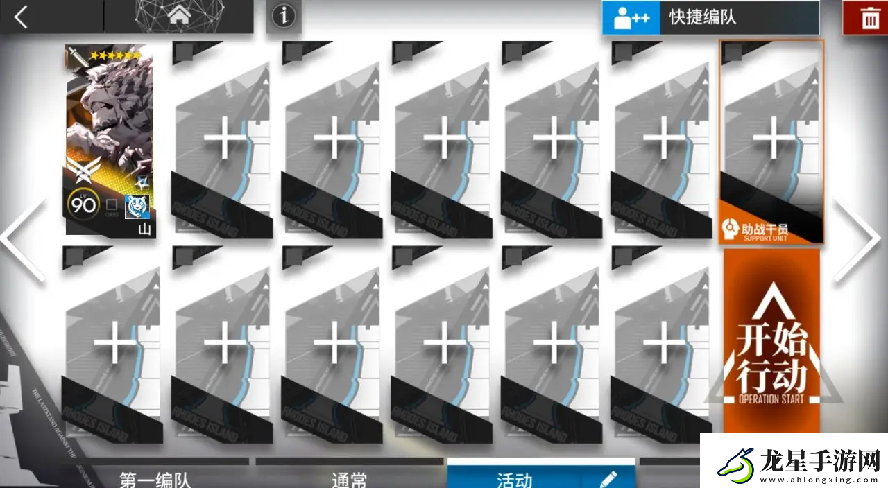 明日方舟OR