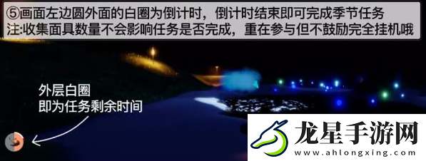 光遇夜行季第三個(gè)任務(wù)攻略-夜行季第三個(gè)任務(wù)怎么過(guò)