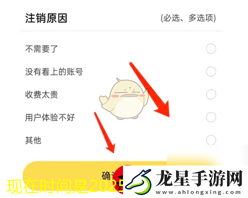 螃蟹賬戶注銷全攻略