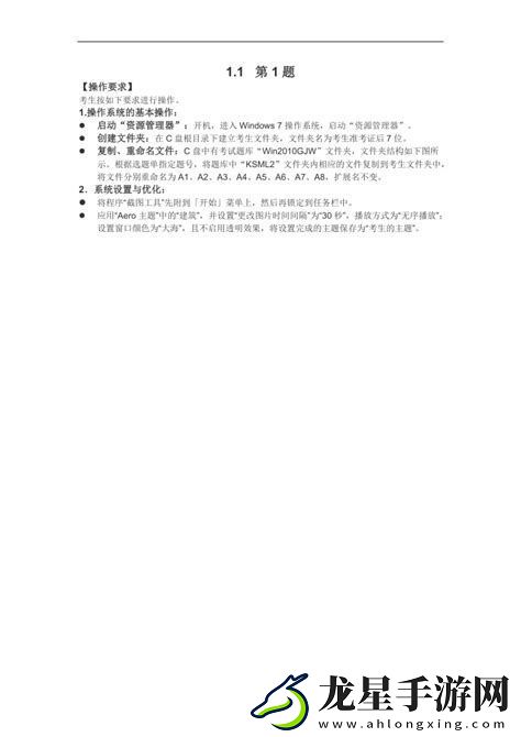 office2010考試題及答案-計算機office2010題庫答案
