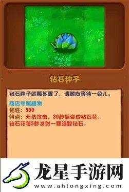 潛艇偉偉迷植物大戰(zhàn)僵尸雜交版修改了哪些內(nèi)容
