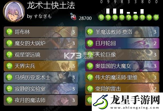 影之詩(shī)龍術(shù)士快土法卡組推薦