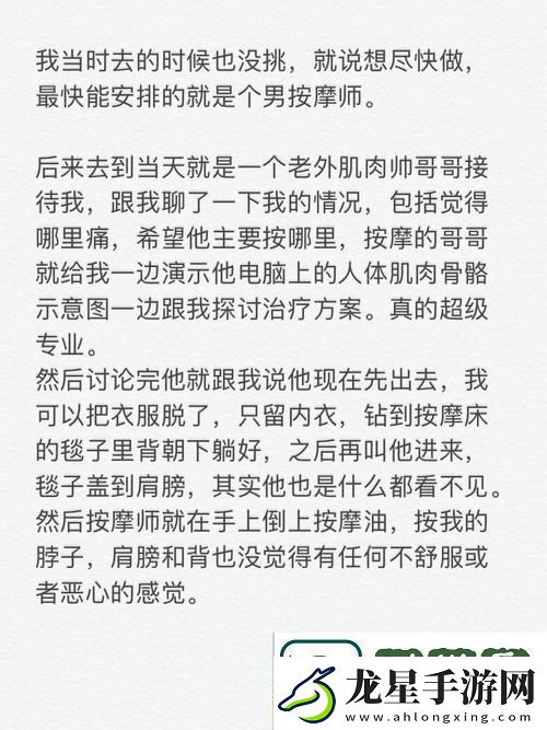 按摩師舌頭進去添的我好舒服