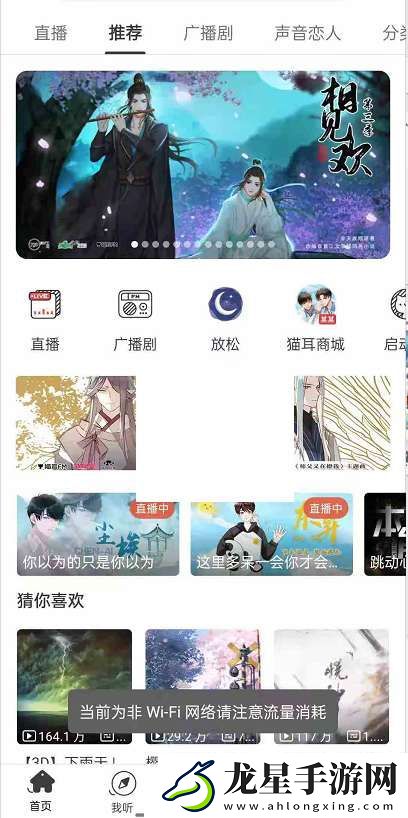 貓耳FM夜間模式怎么取消
