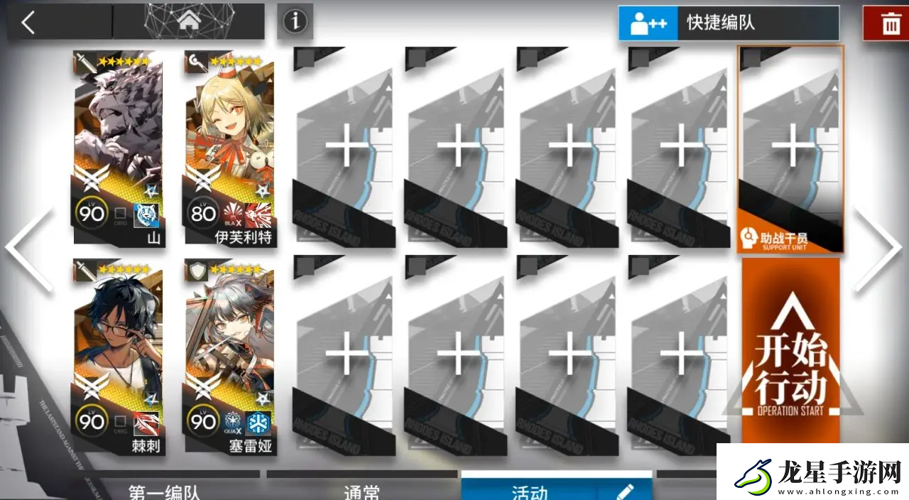 明日方舟OR