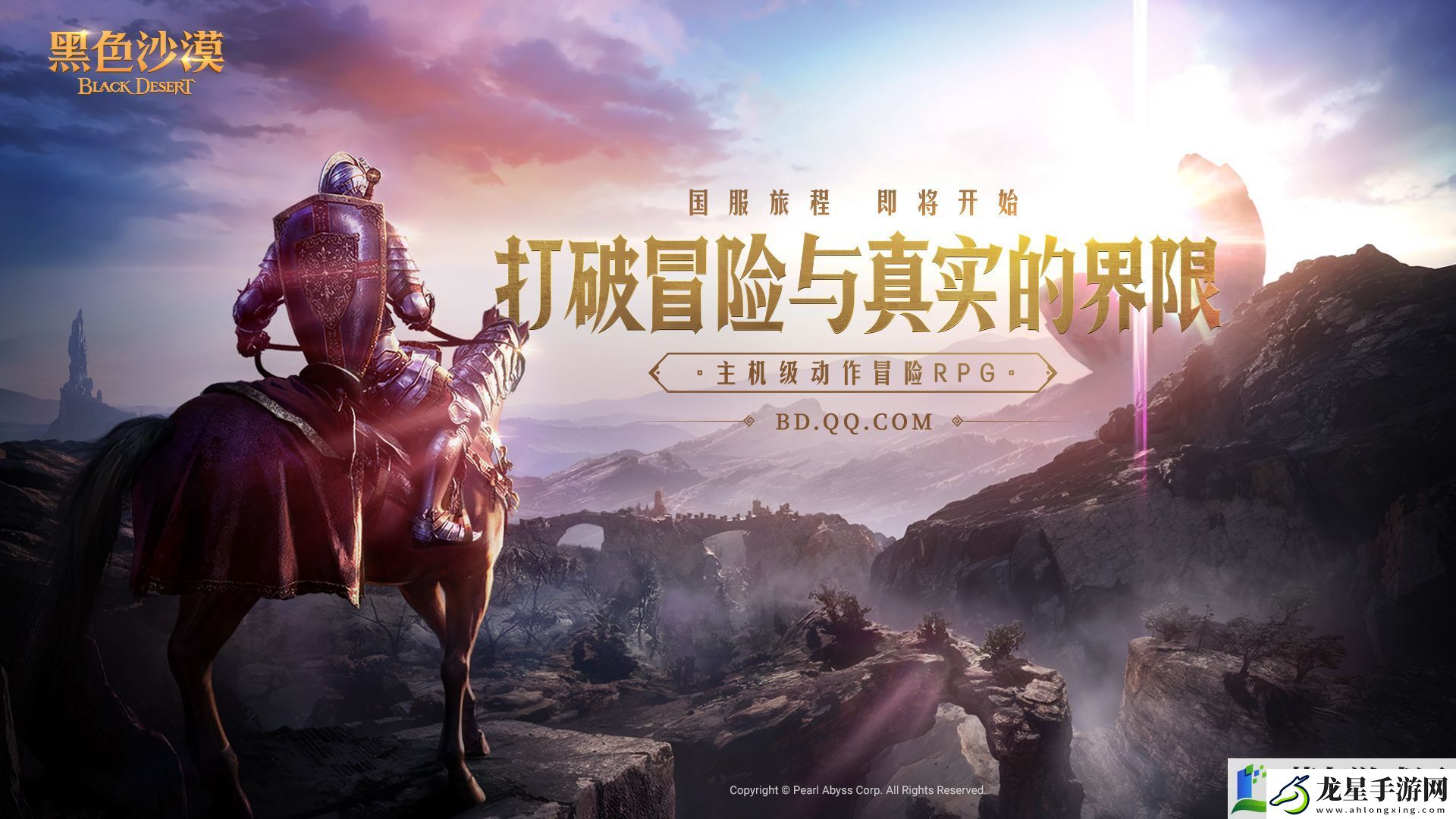 主機(jī)級動(dòng)作冒險(xiǎn)RPG