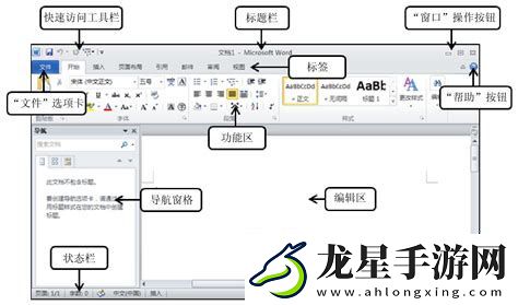 word2010如何安裝公式編輯器