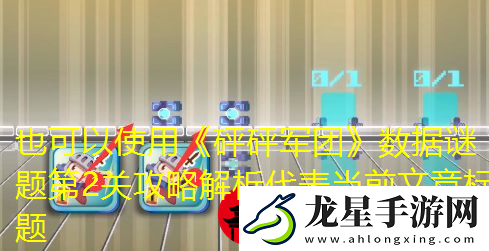 蛋仔派對精靈祝福狀態(tài)全面解析