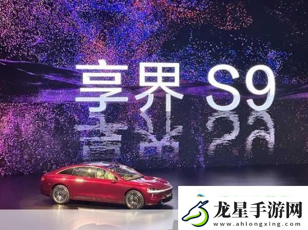 享界S9體驗(yàn)計(jì)劃震撼啟動-智能豪華重塑手游新紀(jì)元