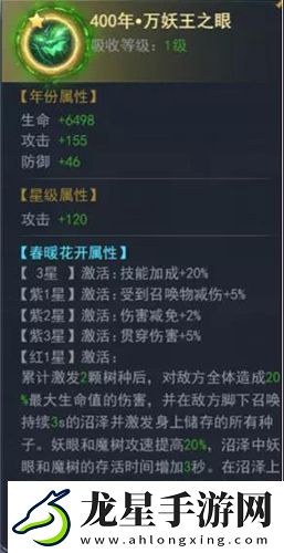 斗羅大陸h5妖王再臨活動怎么玩