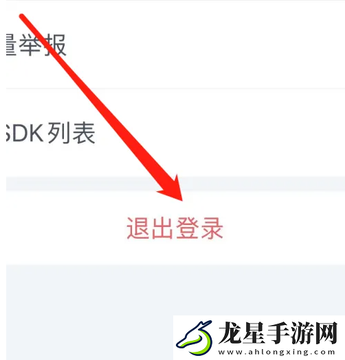 錦書在線app在哪退出登錄