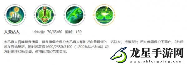 王者榮耀太乙真人怎么樣