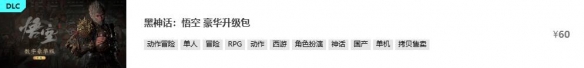 黑神話悟空風(fēng)鐸怎么獲得