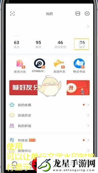 百度貼吧輕松刪除他人回復(fù)的操作指南