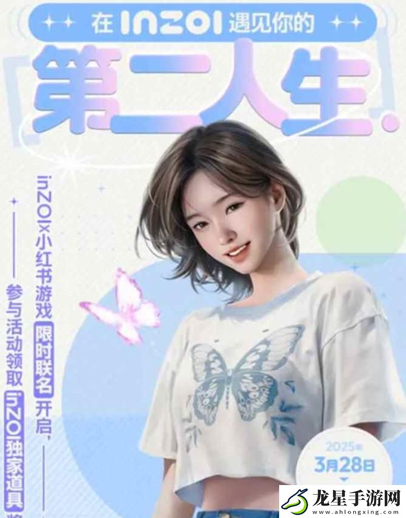 云族裔×小紅書聯(lián)名活動開啟