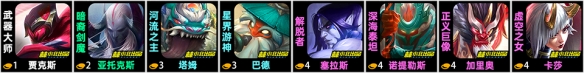 金鏟鏟之戰(zhàn)s11剪紙巴德陣容怎么玩