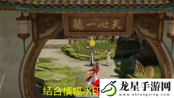 誅仙世界＂愿得一人心＂任務攻略詳解