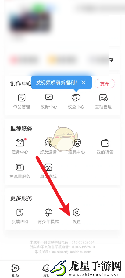 ACFun彈幕屏蔽關(guān)鍵詞設(shè)置教程