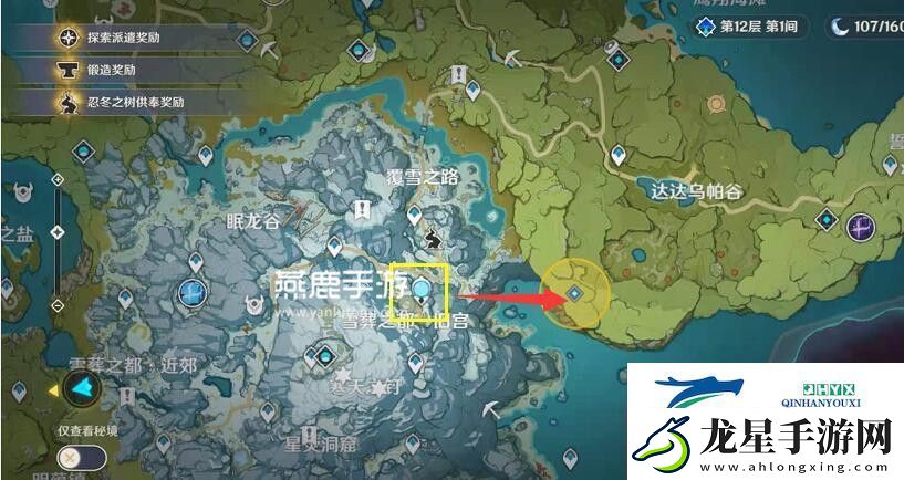 原神奇怪的丘丘人第二天任務(wù)攻略