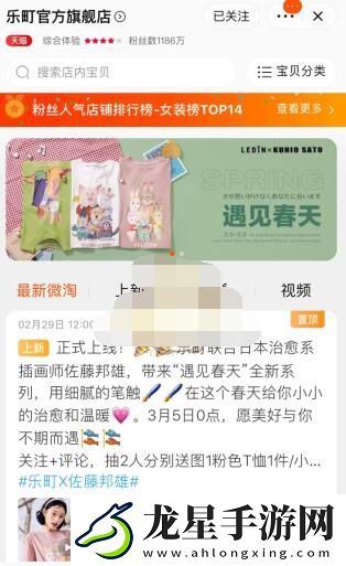 淘寶微淘在什么地方