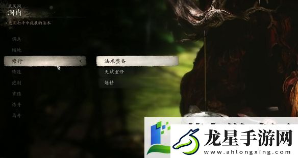 黑神話悟空瑪瑙罐在哪