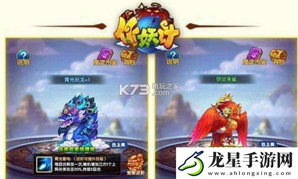 作妖計魔寵使用心得分享