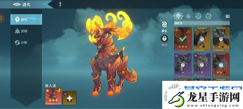 遇見(jiàn)龍2新手攻略