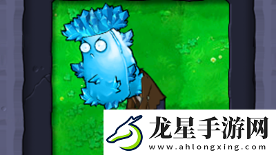 植物大戰(zhàn)僵尸雜交版高冰果僵尸介紹
