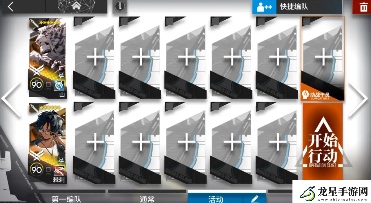 明日方舟OR