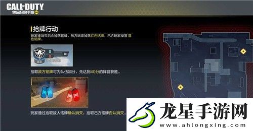 使命召喚手游搶牌行動怎么玩