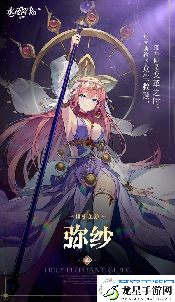 永夜降臨
